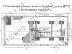 План облегчённого универсального бурового здания ДТХЗ (под ПБУ-2), Январь 2019
